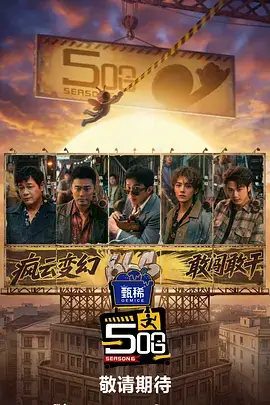 荒野厨房第三季 综艺免费在线观看